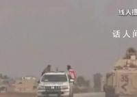 当地线人还原美军偷油经过 美军严格管控盗采线路设探测器阻止平民拍摄