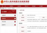 文旅部:演唱会门票实名制为抵制黄牛
