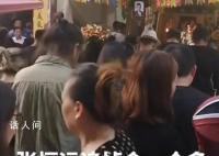 张恒远追悼会在老家举办 让圈内外人感到悲痛与震惊