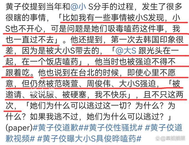 葛斯齐称黄子佼爆料95%都是真的 这个瓜真的越来越精彩了