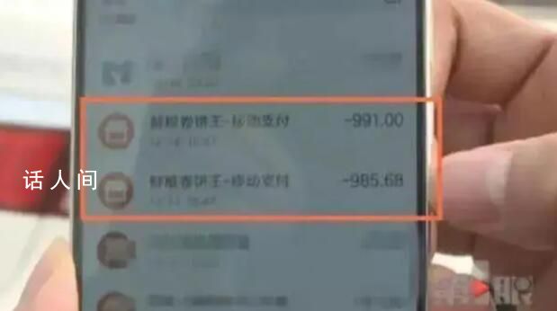 男子点30块外卖结果没了2000元 究竟怎么回事