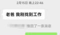 男子疑被骗到缅甸 家属:需25万赎人