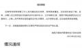 城管干部出轨女下属 双方均被停职