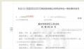女员工休假做助孕手术被开除 法院判决该公司继续履行劳动合同