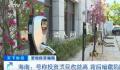 “充电桩投资”骗局致6千人中招 涉案10亿元公司高管肆意挥霍
