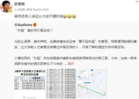 业内人士驳斥“村超”吊打国足