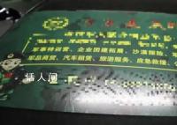 公司销售“部队特供”军酒被查处