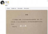 阿雅否认吸毒 将拿起法律武器保护自己的正当权益