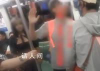 男子指责女孩穿着暴露遭大姐怒怼 双方险发生进一步冲突