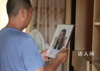 章莹颖父亲失去女儿的2200天 这场罕见的惨剧还未结束