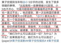 葛斯齐称黄子佼爆料95%都是真的 这个瓜真的越来越精彩了
