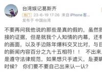 大S工作室回应黄子佼吸毒指控 大S心脏不好无法接触和使用毒品
