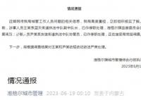城管干部出轨女下属 双方均被停职