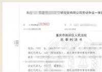 女员工休假做助孕手术被开除 法院判决该公司继续履行劳动合同