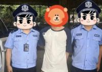 广东一漂流景区8天内5名逃犯落网 在逃人员竟趁乐园人潮混迹
