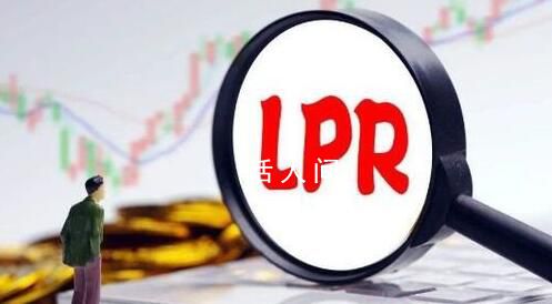 LPR下调 百万房贷30年将少2.1万元