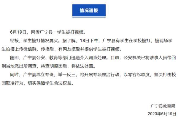 广东一女学生遭校园霸凌被逼下跪 公安机关已将涉事人员带回到当地派出所调查