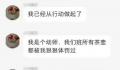 女幼师称喂幼儿避孕药:长大都废了