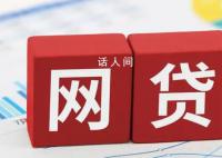 女子与他人共享屏幕 背负百万网贷