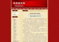 陕西一官员坠楼身亡 官方:工伤意外