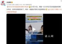 女生打扮成观音参加期末考试 这一行为引发了不少争议