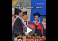 学生帽穗丢了老师无实物拨穗 这操作引发网友关注