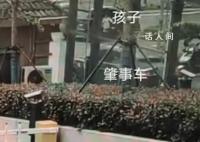 女童被东航飞行员撞倒身亡 家属发声