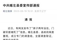 官方就邻居堵死房门一事成立调查组 全面调查取证