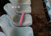 歌迷吐槽演唱会场地脏到不敢坐 座位真的脏兮兮的丝毫不夸张