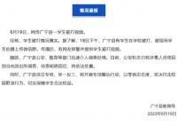 广东一女学生遭校园霸凌被逼下跪 公安机关已将涉事人员带回到当地派出所调查