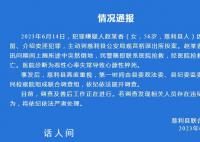 官方通报女子派出所等讯问时死亡 调查及善后工作正在进行