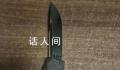 男子带刀进环球影城被拘 相关管制刀具已被警方依法收缴