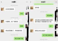 男子曝妻子与局长有不当关系 希望有关部门调查
