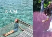 女生在马代遭性侵:电话报不了警