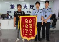 男子被困绿化带3天靠野花、露水求生