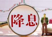 专家:年内仍有降准降息可能