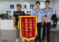 男子在绿化带内迷路四天三夜 靠吃野花喝露水挨过来的