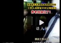 酒店经理见老太开房神色慌张报警 养老钱保不住了