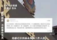 公职人员吸毒被处理仍任职 至今仍在单位上班
