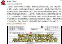 男子多次打110辱骂接警员被拘 被依法给予行政拘留7日