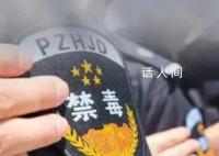 公职人员吸毒被抓两次仍正常上班 这究竟是怎么回事