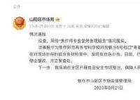 学校食堂烤鱼现蛆虫 官方:情况属实