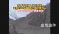 19岁藏族小伙救下掉入冰川游客 众人合力将游客救出