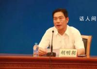 新任公安部禁毒局局长首次公开亮相