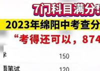男生中考874分说考得还可以 网友：这就是学霸口中的考得还可以