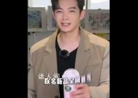 辰亦儒才是吃瓜王者 看了网友评论真是要笑疯了