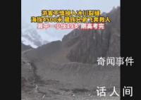 19岁藏族小伙救下掉入冰川游客 众人合力将游客救出