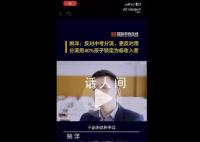 北大教授姚洋反对中考分流 你认为中考分流有必要吗?