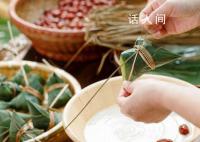 “走南闯北”赏端午 遥祝佳节喜乐时时安康