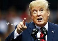 特朗普吐槽拜登儿子定罪太轻 表示不满